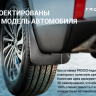NOVLINE/Брызговики передние CHERY Tiggo 7 Pro 2020-, 7 Pro Max 2022-2024/NLFA0N009F1