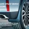 NOVLINE/Брызговики передние CHERY Tiggo 7 Pro 2020-, 7 Pro Max 2022-2024/NLFA0N009F1