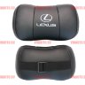 Автомобильные подушки для шеи LEXUS (Аригон) чер+чер Автомобильные подушки для шеи LEXUS (Аригон) чер+чер