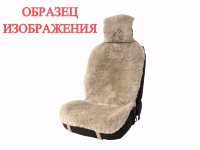 Автонакидка (класс А) мех Австралия /тем.коричн Автонакидка (класс А) мех Австралия /тем.коричн